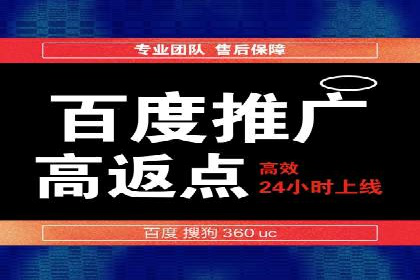 百度优化推广的秘诀：内容为王的策略解读