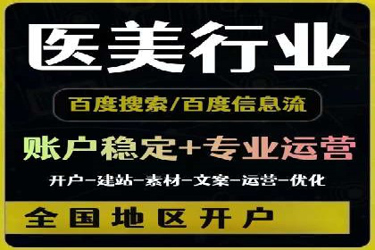 成功开户秘诀：百度推广案例解析